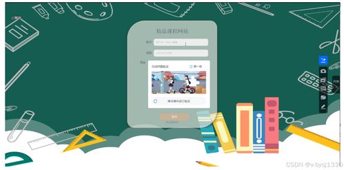 基于Node.js的精品課程網(wǎng)站設計與實現(xiàn)——計算機畢業(yè)設計源碼27724解析