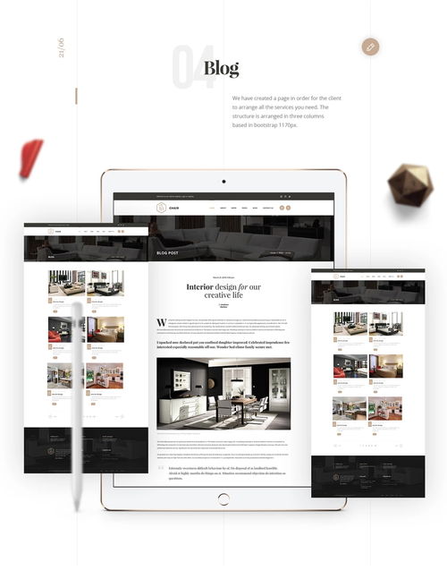 高級設計模板的融合 室內建筑素描、UI與網頁設計的跨界應用