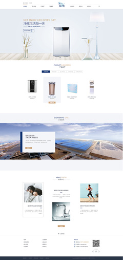 金涌達凈水器 匠心設計，凈享健康