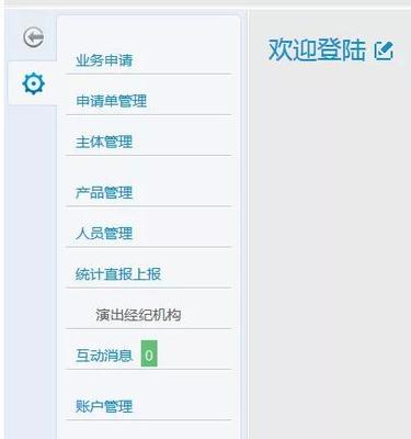 2019全國文化市場統(tǒng)計直報填報說明